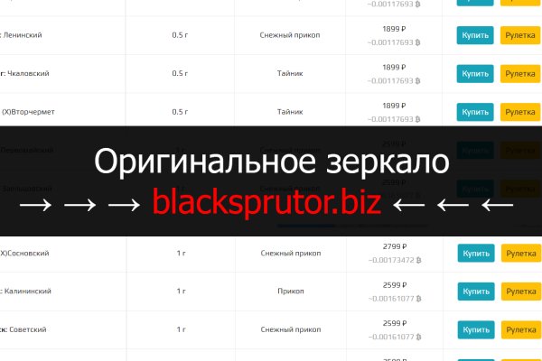 Блэк спрут bs2webes net