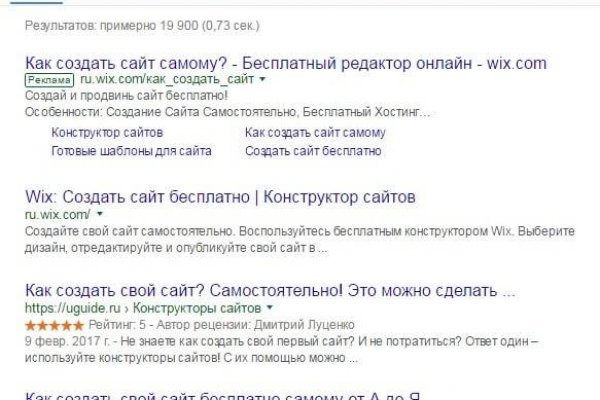 Блэк спрут зеркало bs2web top