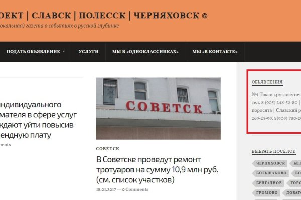 Ссылка на блекспрут bs2webes net