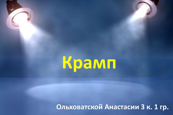 Магазины как мега и блекспрут похожие